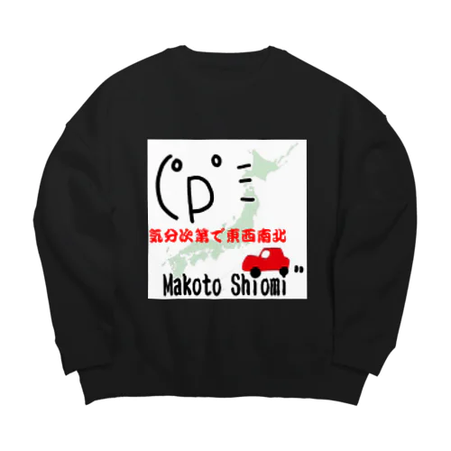 ビッグシルエット　スウェット Big Crew Neck Sweatshirt