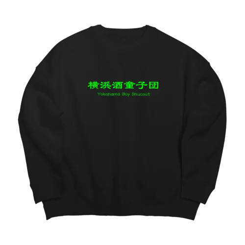 横浜酒童子団TEAM ITEM Big Crew Neck Sweatshirt