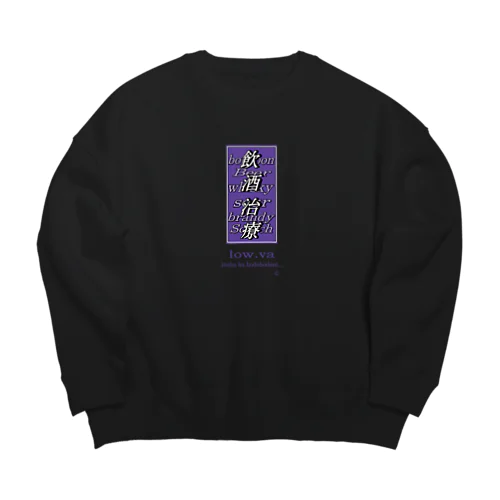 飲酒 Big Crew Neck Sweatshirt