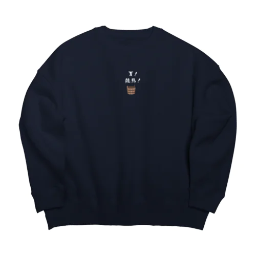 夏競馬 飼い葉桶 白 Big Crew Neck Sweatshirt