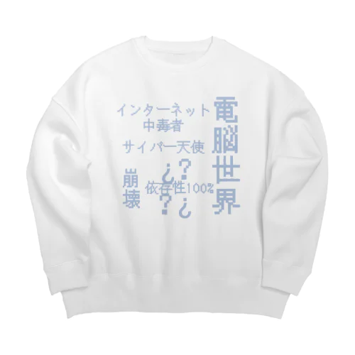 ¿?¿? Big Crew Neck Sweatshirt