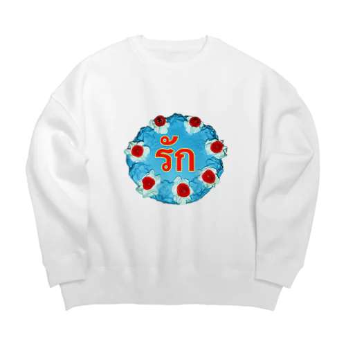 愛cake Big Crew Neck Sweatshirt