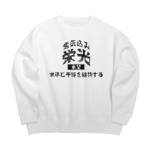 英字プリント翻訳_1 Big Crew Neck Sweatshirt