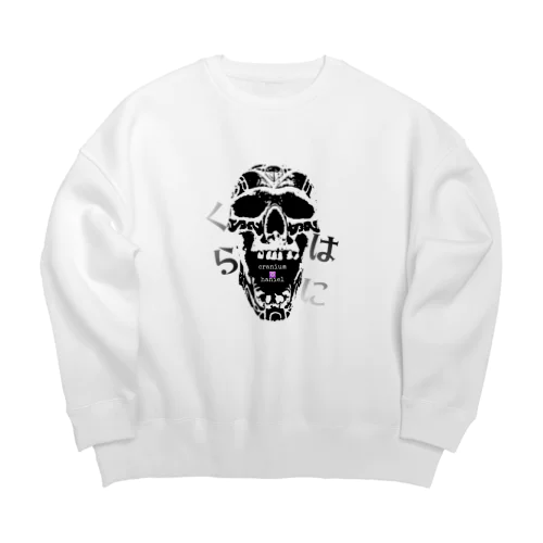 cranium.くんスカル Big Crew Neck Sweatshirt