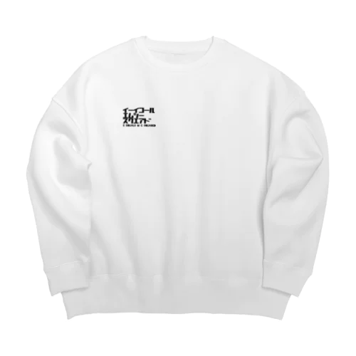 エムシースクエアド Big Crew Neck Sweatshirt