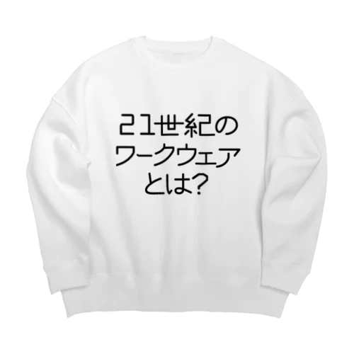 21世紀のワークウェアとは？　b Big Crew Neck Sweatshirt