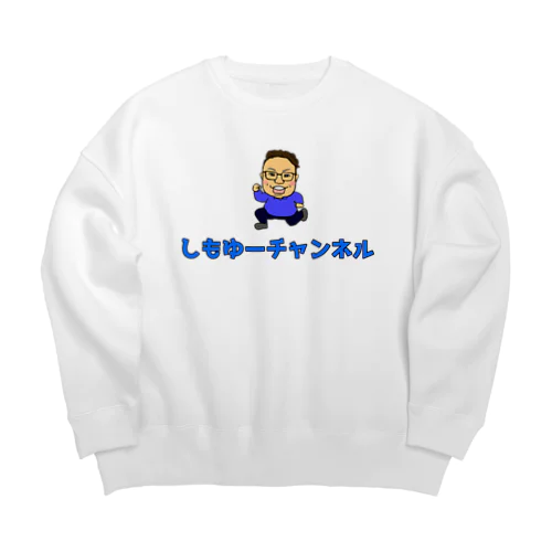 しもゆーチャンネル公式グッズ Big Crew Neck Sweatshirt