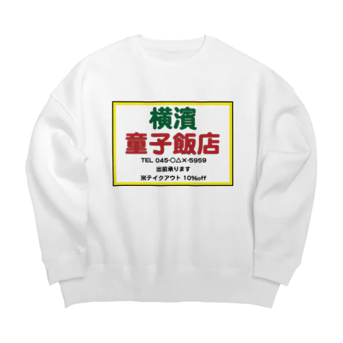 横濱童子飯店STAFF ITEM Big Crew Neck Sweatshirt