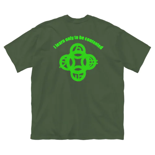 吾唯足りるを知るh.t.大アーチ・英文字・緑 Big T-Shirt