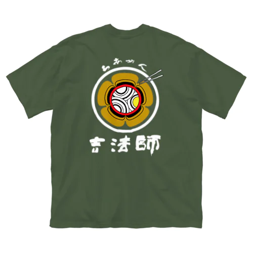 らあめん吉法師 ビッグシルエットTシャツ