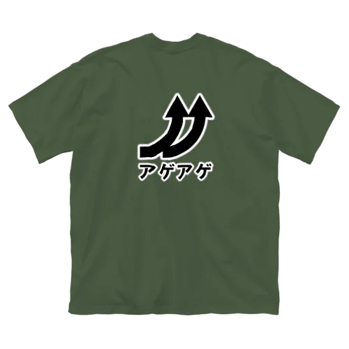 アゲアゲ Big T-Shirt