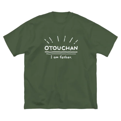 おとうちゃん専用 ビッグシルエットTシャツ