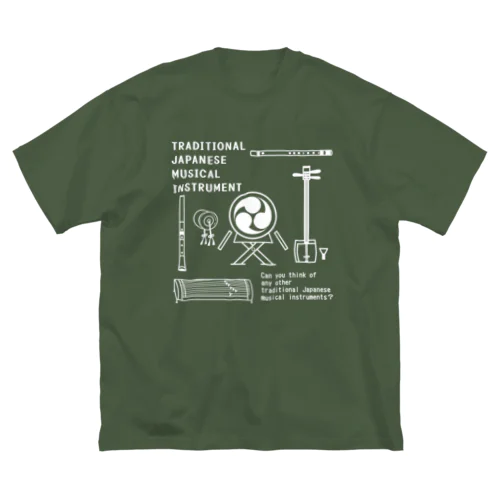 和楽器大集合！(前面-ホワイト) ビッグシルエットTシャツ