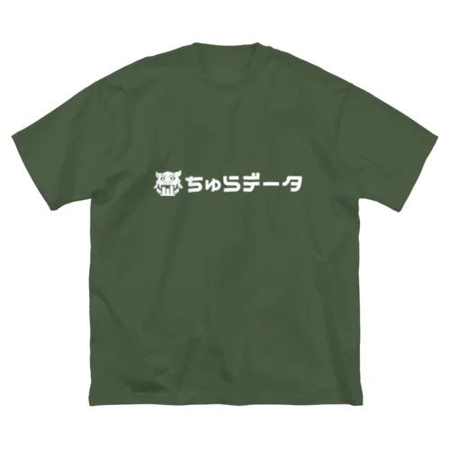 ちゅらデータ（公式横ロゴ_白） ビッグシルエットTシャツ