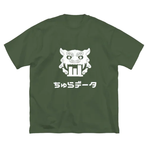 ちゅらデータ（公式ロゴ_白） ビッグシルエットTシャツ