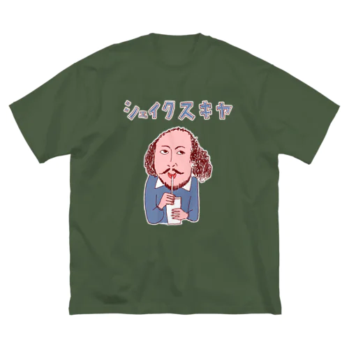 ユーモア歴史ダジャレ「シェイクスキヤ」 Big T-Shirt