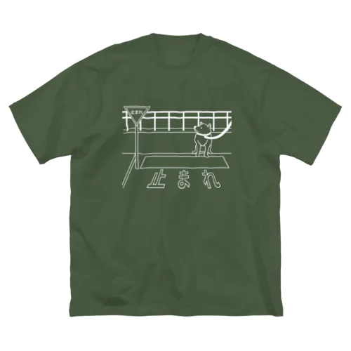 正しいけど…拒否柴(ホワイト) ビッグシルエットTシャツ