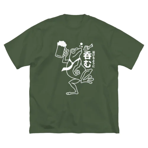 浴びるように呑むTシャツ Big T-Shirt