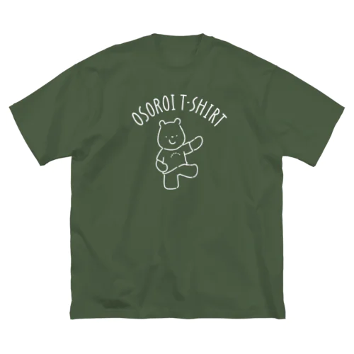 おそろいTシャツ しろくま（濃色系） Big T-Shirt