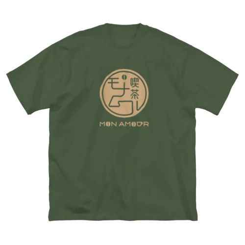 架空のレトロ喫茶モナムール（カフェオレ） ビッグシルエットTシャツ