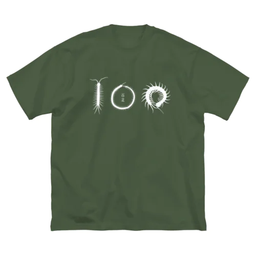 ムカデ100 ビッグシルエットTシャツ