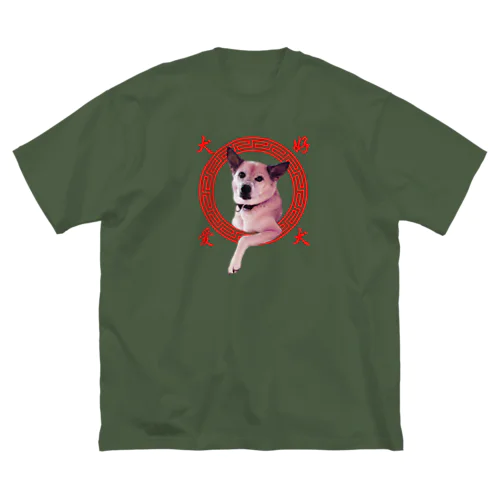 愛犬好(アイケンハオ) ビッグシルエットTシャツ