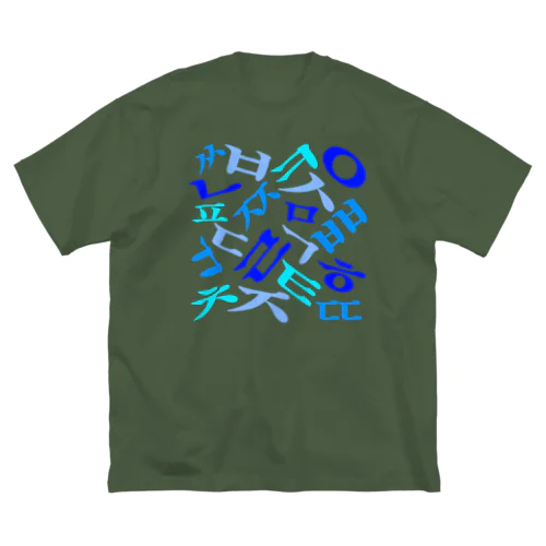 ハングルの子音 Big T-Shirt