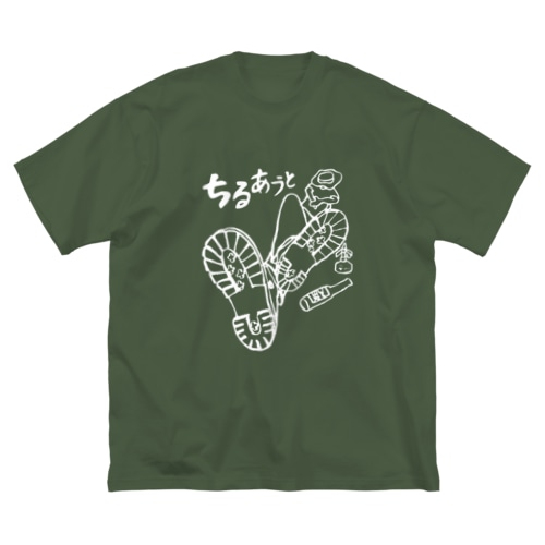 ちるあうと01(白文字) Big T-Shirt