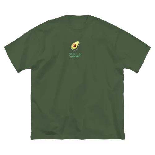 🥑アボカド ビッグシルエットTシャツ