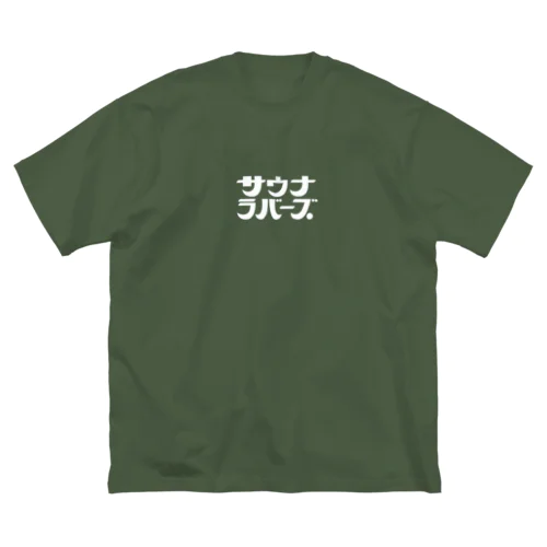 サウナラバーズ ビッグシルエットTシャツ