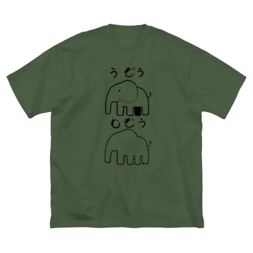 うぞうむぞう ビッグシルエットTシャツ