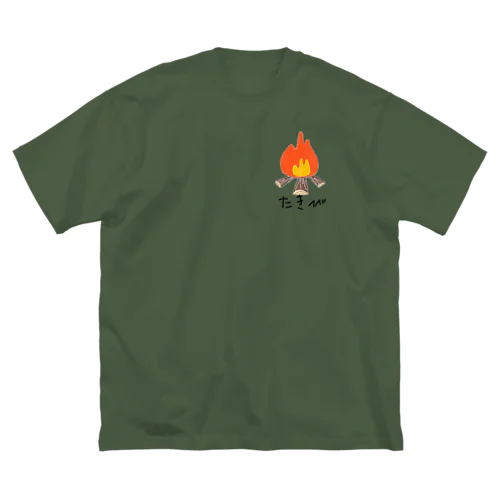 たき火 Big T-Shirt