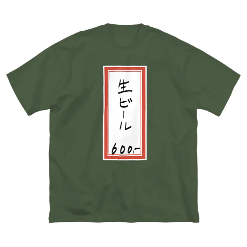 街中華♪メニュー♪生ビール♪2103 Big T-Shirt