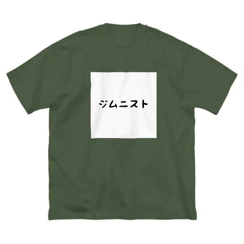 ジムニスト専用グッズ Big T-Shirt