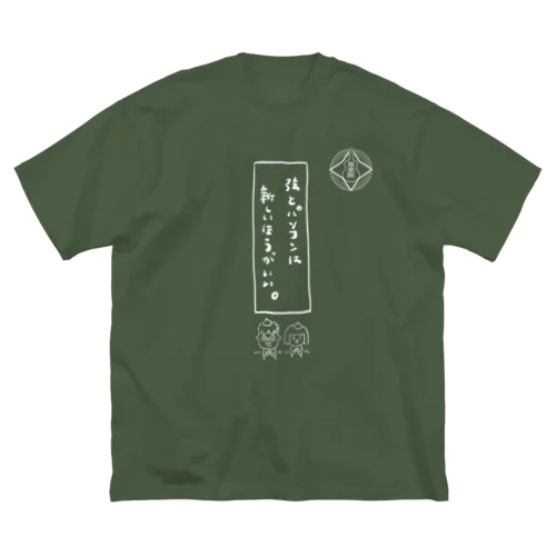 格言　さくら ビッグシルエットTシャツ