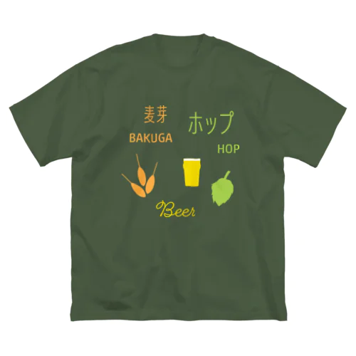 麦芽ホップビール ビッグシルエットTシャツ