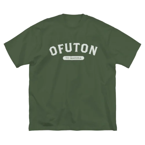 OFUTON to makura ビッグシルエットTシャツ