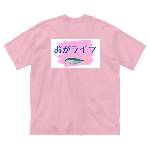 おがライフT Big T-Shirt