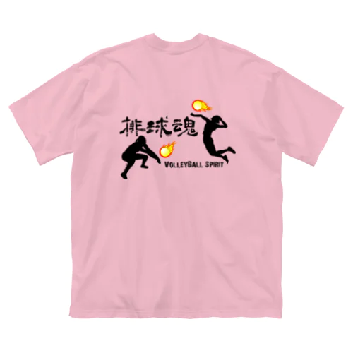 バレーボール　排球魂 ビッグシルエットTシャツ