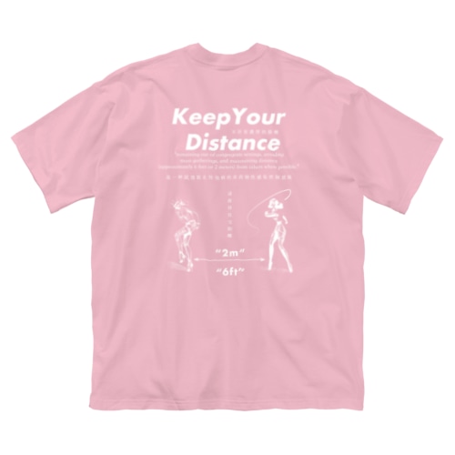 濃色濃厚接触禁止IITAIDAKE Big T-Shirt