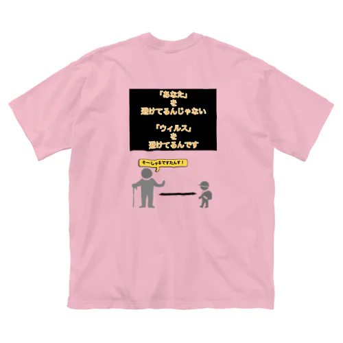 そーしゃるですたんす Big T-Shirt