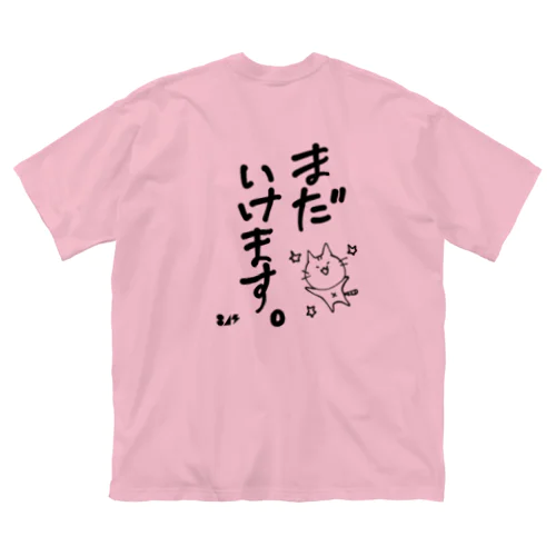 まだいけます。 Big T-Shirt