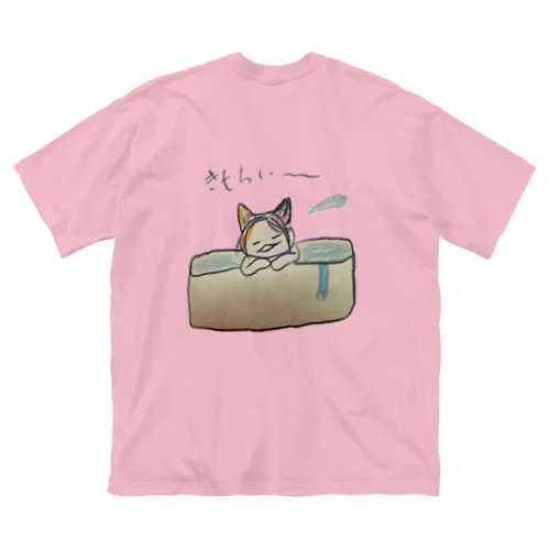 ぜんちゃんのくつろぎお風呂Var. Big T-Shirt