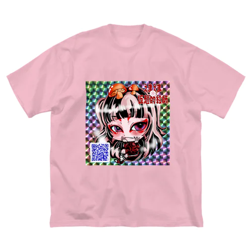 閻魔閻魔ちゃんです。 Big T-Shirt