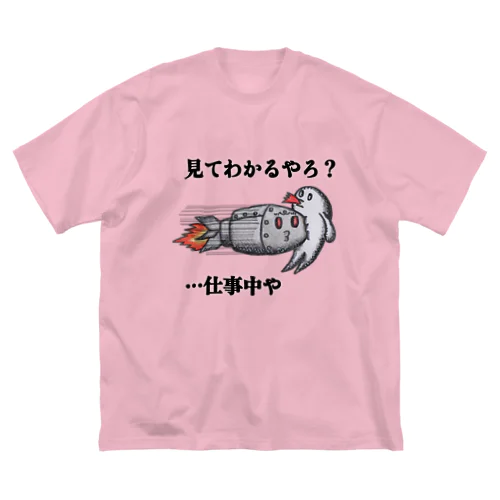 仕事着 ビッグシルエットTシャツ