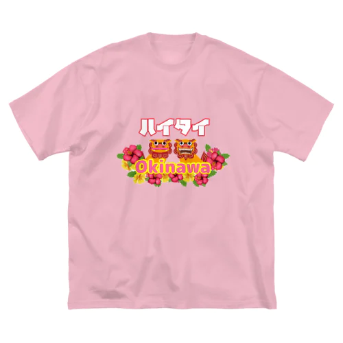 ハイタイ🌺沖縄方言〜女性挨拶 ビッグシルエットTシャツ