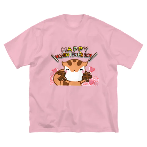 ハッピーバレンタイン！スキのチョコをプレゼントするりすたん ビッグシルエットTシャツ