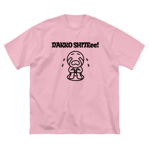 この世の終わりシリーズ「DAKKO SHITEee!」( 抱っこしてぇぇ！） Big T-Shirt