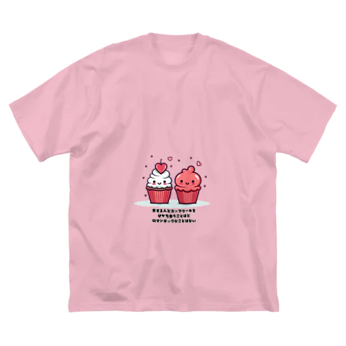 Your's Cupcakes Big T-Shirt