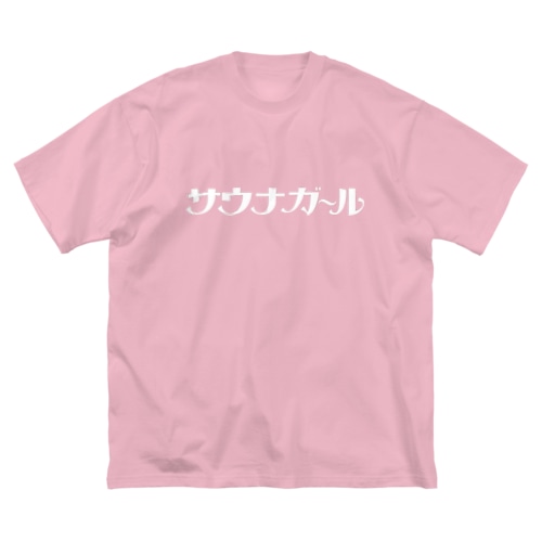 サウナガール Big T-Shirt